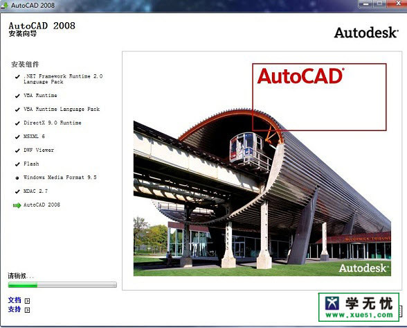 cad2008详解